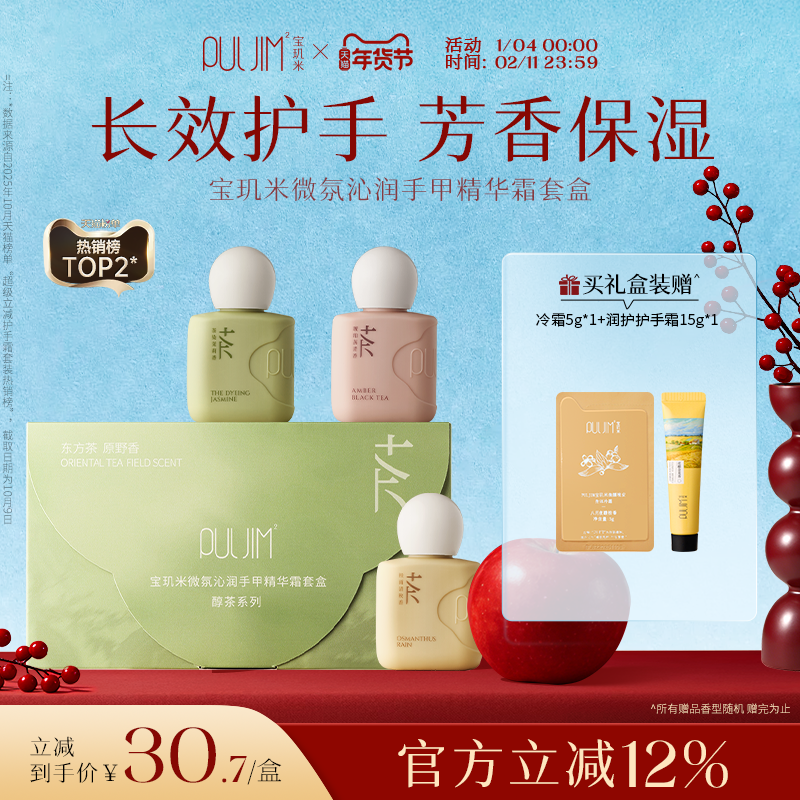 宝玑米护手霜礼盒女滋润保湿补水防干裂便携小支套装伴手礼品礼物,洗护清洁剂/卫生巾/纸/香薰,护手霜,淘宝优惠券,粉丝福利购,淘宝优惠卷