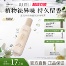 宝玑米衣物香氛除味喷雾持久留香柔顺剂秋冬衣服去味剂空气清新剂