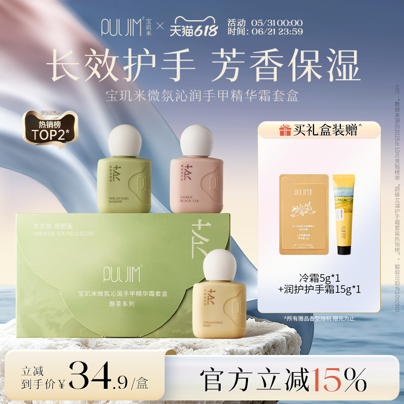 宝玑米护手霜礼盒女滋润保湿补水防干裂便携小支套装伴手礼品礼物