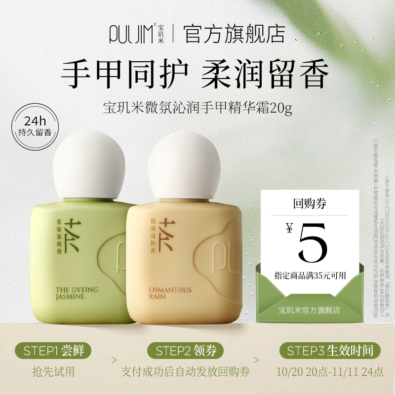 宝玑米香氛护手霜礼盒