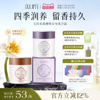 身體乳保濕寶璣米冷霜