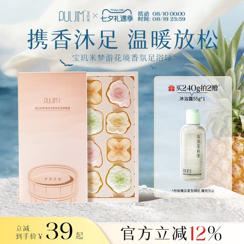 宝玑米泡脚香氛足浴球