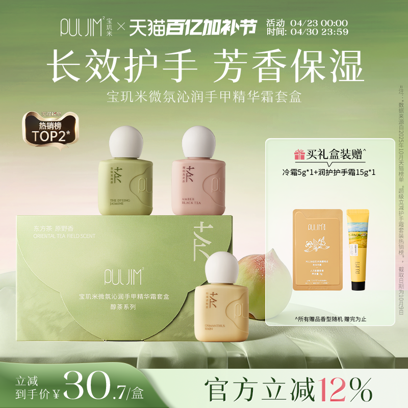 宝玑米护手霜礼盒女滋润保湿补水防干裂便携小支套装伴手礼品礼物