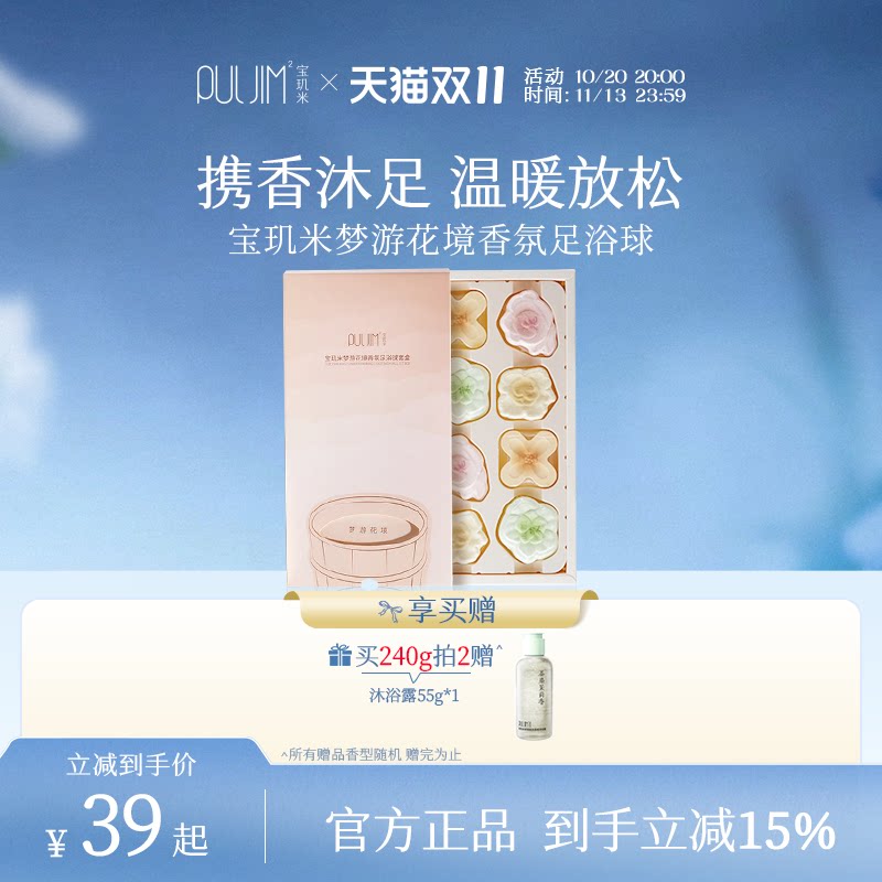 宝玑米泡脚足浴球礼盒精油香氛男女士专用泡泡浴盐洗脚送伴手礼品