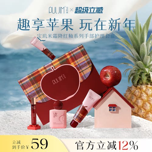 【生日礼物】宝玑米霜降红釉苹果香护手霜甲精华油新年礼盒送礼物