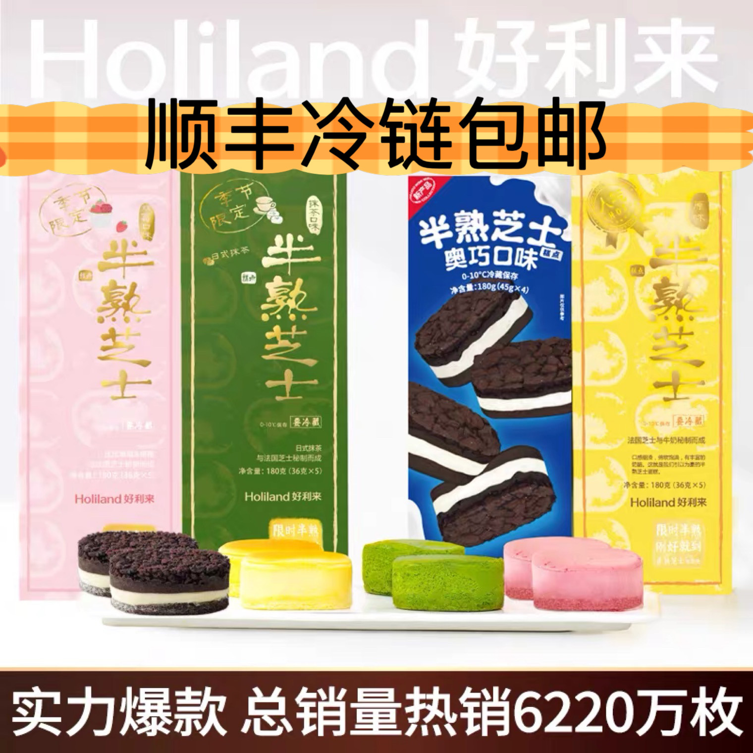 好利来半熟芝士蛋糕奥巧抹茶多口味糕点甜品下午茶早餐零食送礼怎么看?