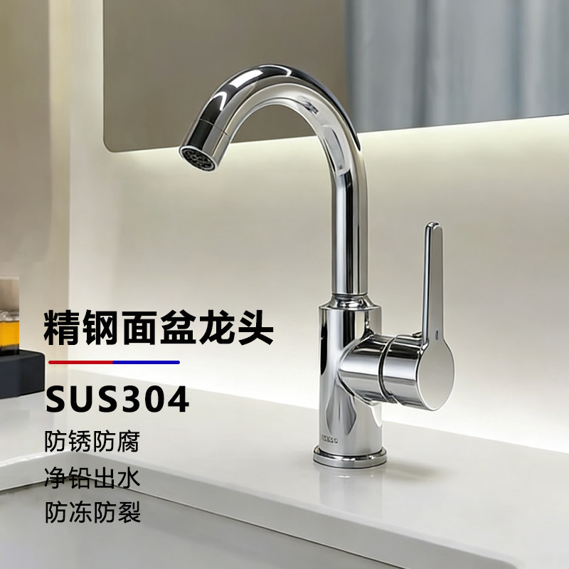 304不锈钢面盆龙头冷热洗脸盆单冷水龙头台盆厨房菜盆水槽洗手盆