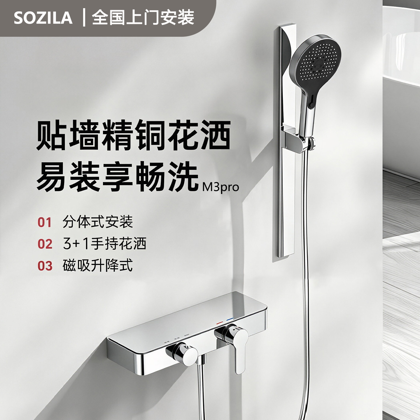 精铜贴墙花洒套装通用安装带增压