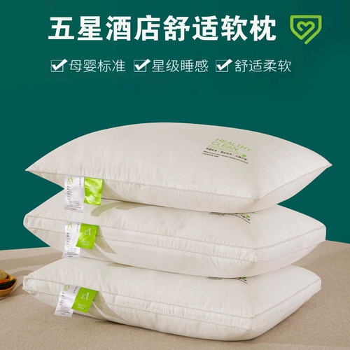 原棉枕头一对装不塌陷家用助睡眠可水洗