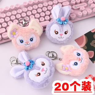 星黛露可爱玩偶钥匙扣学生书包包小挂件儿童班级奖励实用小礼物
