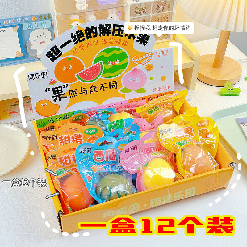 蔬果乐园捏捏乐解压发泄玩具创意儿童分享捏捏乐慢回弹创意小玩具