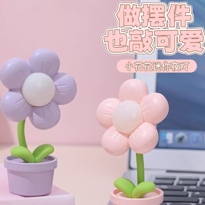 儿童创意花朵迷你台灯小礼物全班奖品中小学生五六年级奖励小礼品