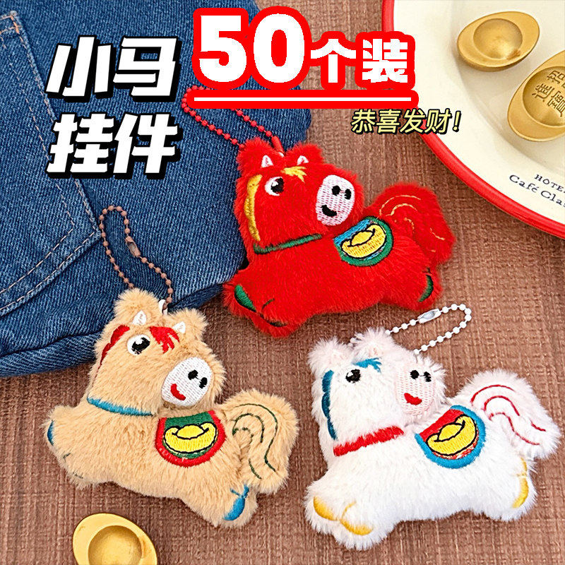 儿童礼物创意小礼品幼儿园新年马上发财挂件书包挂饰小学生开学季,节庆用品/礼品,创意礼盒/礼品套组,淘宝优惠券,粉丝福利购,淘宝优惠卷