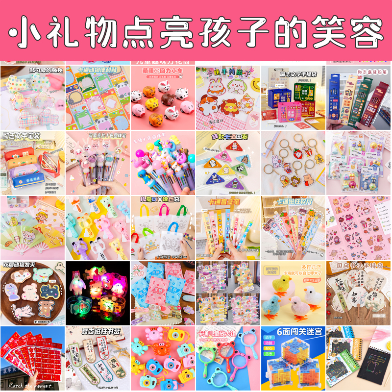 毕业礼物老师送全班奖品生日盲盒