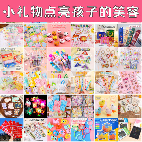 幼儿园节日活动伴手礼实用小礼品
