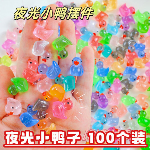 网红夜光小鸭子桌面摆件饰品