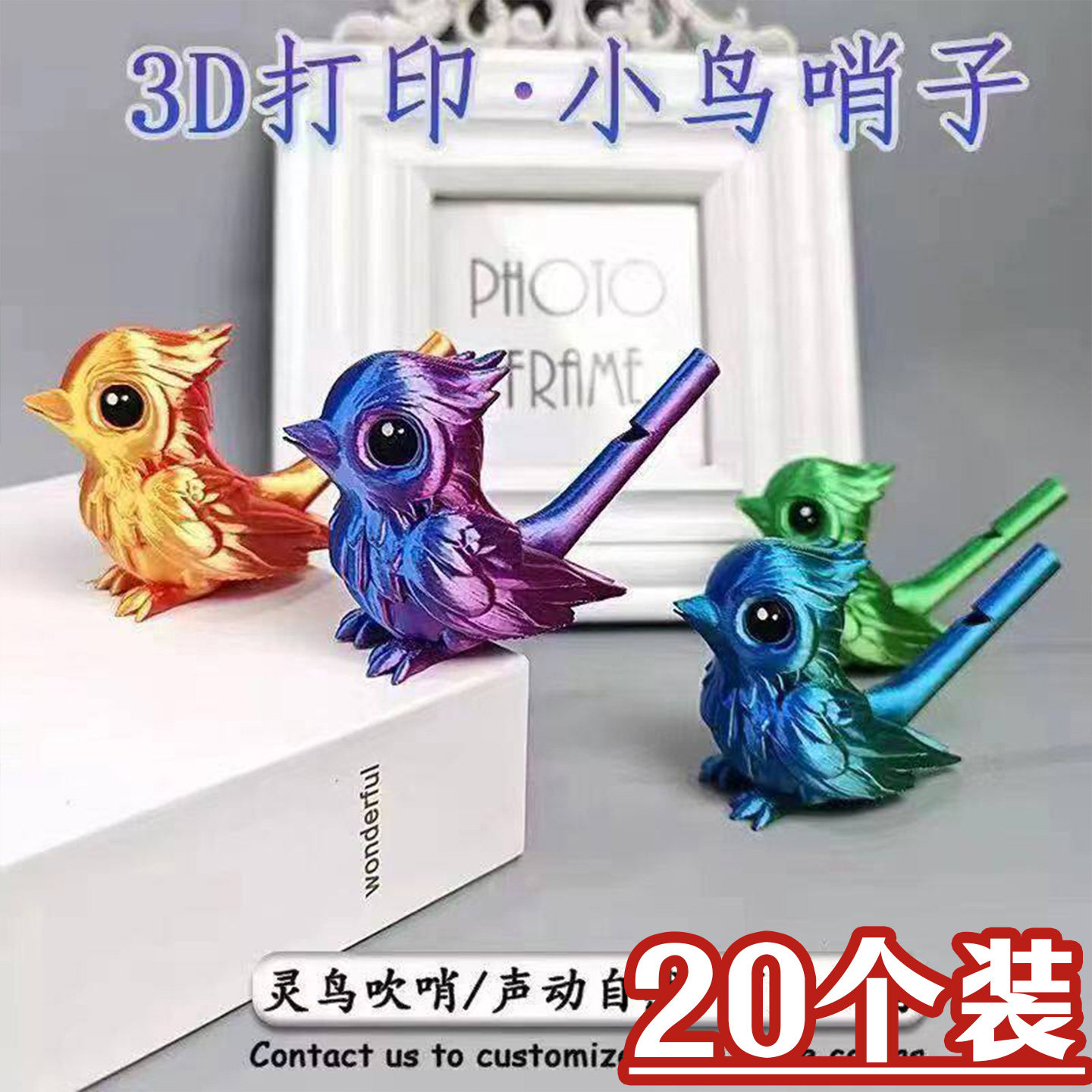 创意玩具仿真鸟乐器注水变音哨子