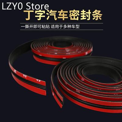 Car seal strip T-shaped front windshield sunroof soundproofe