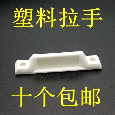 Car Window Shade Handle Plastic Steel Flat Open outside Slid