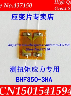 BHF350-3HA   350 ohm  ; BHF1000-3HA 1000ohm high-precision h