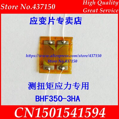 BHF350-3HA   350 ohm  ; BHF1000-3HA 1000ohm high-precision h