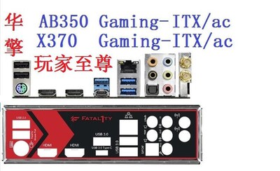 New Custom I/O Baffle for Asrock Fatal1ty AB350 X370 Gaming-