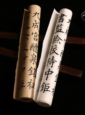 Chinese Brush Copybook Chinese Calligraphy Copybook Ouyang X