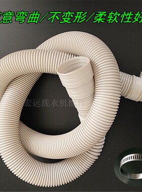 General automatic semi automatic washing machine drain pipe