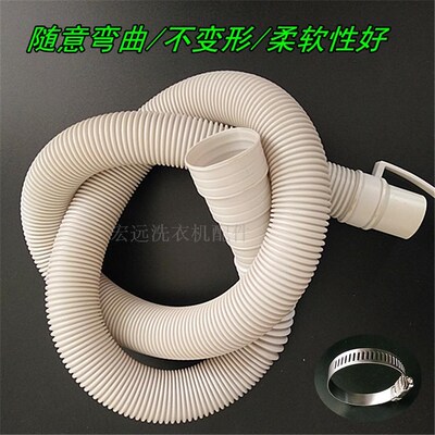 General automatic semi automatic washing machine drain pipe
