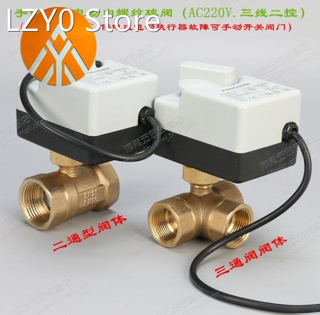 Ac220V 2 Way 3 Wires Motorized Ball Valve Electric Actuator
