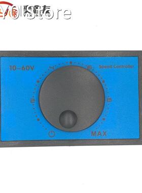 50PCS/LOT 775 Motor Governor Soft Start Stall Protection Pan