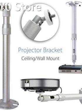 1PC 20-40cm Projector Mount 360° Rotatable Aluminium Bra