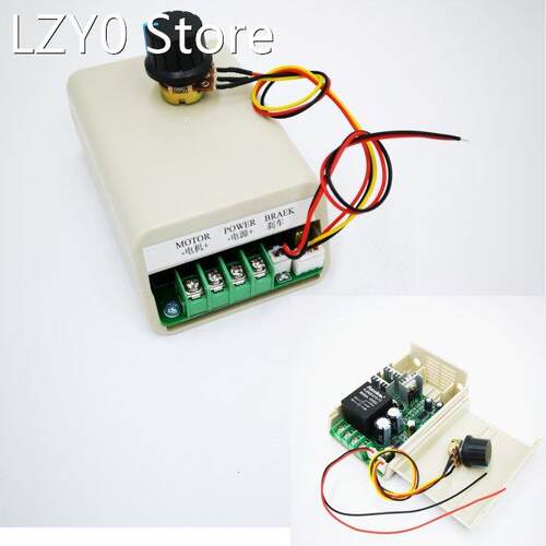 DC motor speed controller Electronic brake Brake power off P