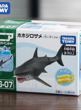 Takara Tomy ANIA Animal Advanture AS 07 Great White Shark W