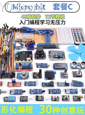 Beginner Starter Kit With Tutorial and 41 kinds of component