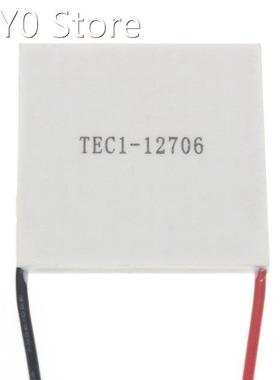 50pcs New the cheapest price TEC1-12706 12v 6A TEC Thermoele