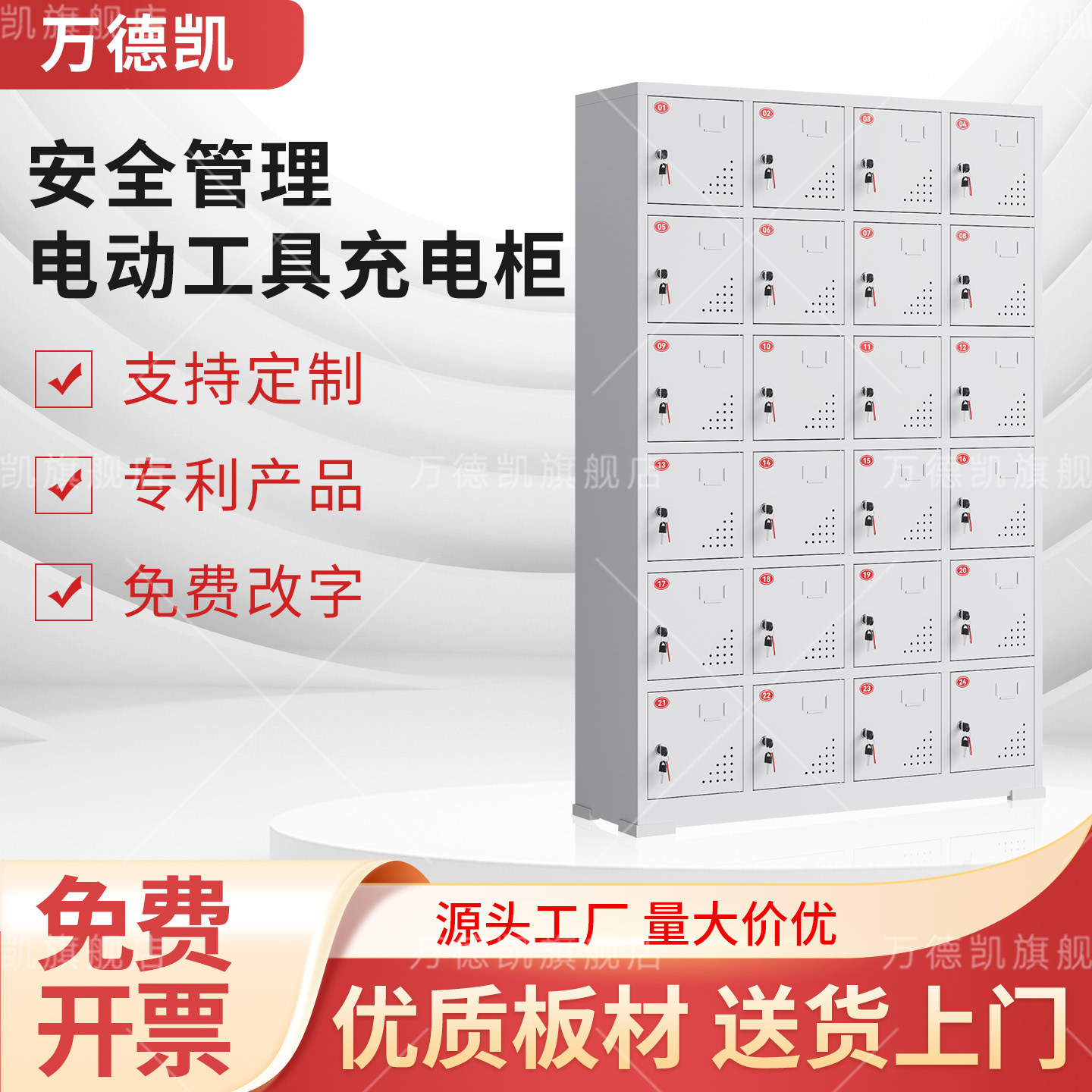 电动工具充电柜工地车间密码锁集中充电柜加厚多功能专用充电箱,商业/办公家具,寄存柜/快递柜,淘宝优惠券,粉丝福利购,淘宝优惠卷