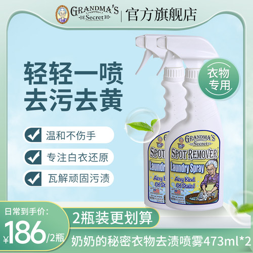 美国进口强效去渍去渍剂