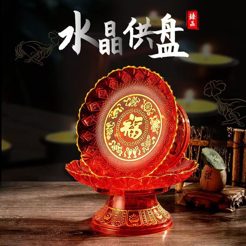喜事红果盘结婚专用供盘家用上供