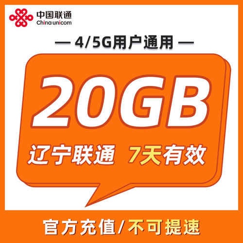 有流量任性用