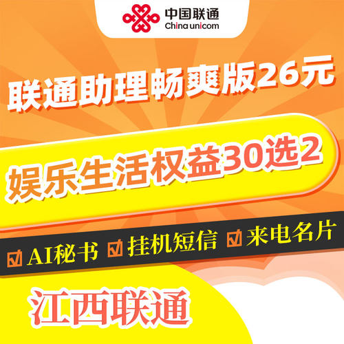 娱乐生活权益30选2 AI秘书 挂机短信 来电名