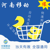 全国移动通用流量日包2G 河南移动漫游流量1天包