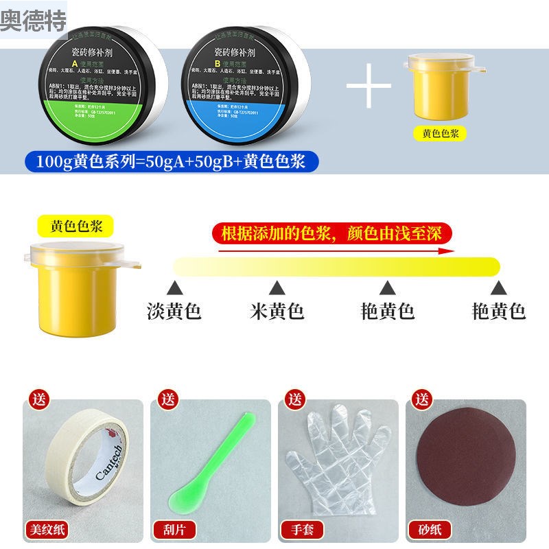 y粘纹修修y瓷板胶裂力地胶手洞剂砖洗痕强补孔砖补坑复修坑复裂盆 基础建材 瓷砖胶 原图主图