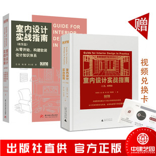 設(shè)計(jì)得到出品 dop羽番 羽番 篇2本 圖文解析裝 送電子資料 修 書籍 軟裝 修設(shè)計(jì) 朱小斌 工藝材料篇 室內(nèi)設(shè)計(jì)實(shí)戰(zhàn)指南 裝