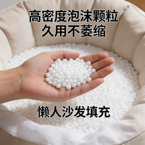 抱枕填充物EPS泡沫颗粒