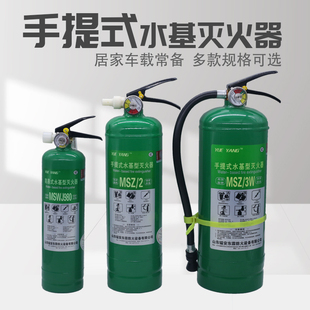 绿色环保水剂灭火器车用家用可灭电火灭火器 车载水基灭火器便携式