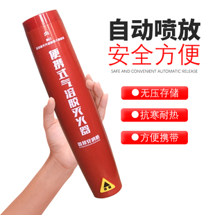 鑫邦安车载气溶胶灭火器车用超细干粉灭火装置便携式微粒子灭火器