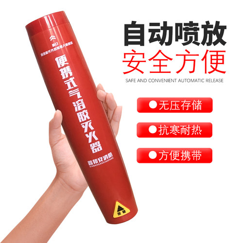 鑫邦安车载气溶胶灭火器车用超细干粉灭火装置便携式微粒子灭火器