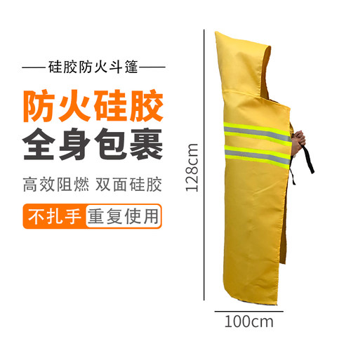 居安特硅胶阻燃披风拿取穿戴方便