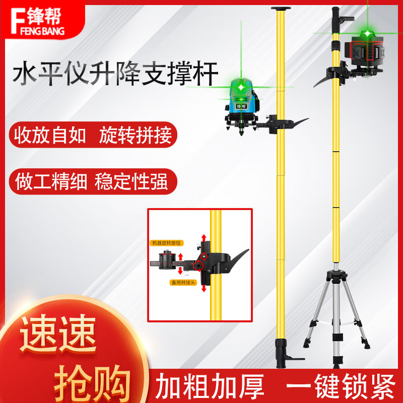 锋帮红外线水平仪支撑杆木工